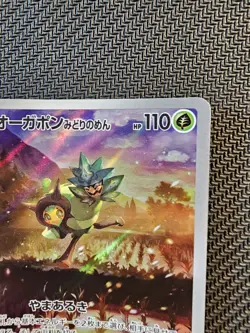 Pokemon | Teal Mask Ogerpon 148/SV-P Promo Art Rare AR 2024 Japanese - Image 4