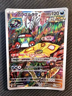 Pokemon| Brute Bonnet 077/066 AR sv4K Ancient Roar 2023 Japanese Tomokozu Komiya - Image 1