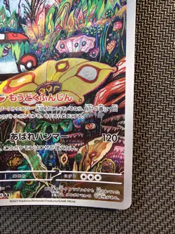 Pokemon| Brute Bonnet 077/066 AR sv4K Ancient Roar 2023 Japanese Tomokozu Komiya - Image 5