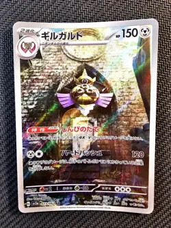 Pokemon | Aegislash 073/062 AR Raging Surf sv3a 2023 Japanese Full Art Holo Rare - Image 1