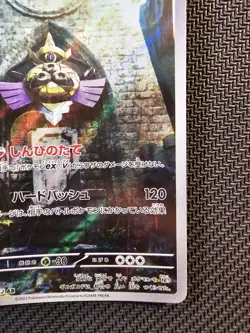 Pokemon | Aegislash 073/062 AR Raging Surf sv3a 2023 Japanese Full Art Holo Rare - Image 5
