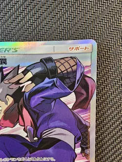 Pokemon | Koga's Trap 063/055 SR sm9a Night Unison 2019 Japanese Full Art Holo - Image 4