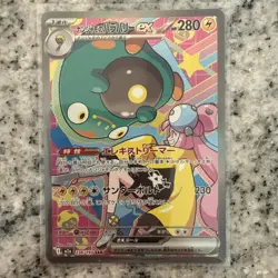 Iono's Bellibolt ex SAR 236/193 MEGA Dream ex M2a Pokemon Card Japanese 2025 NM - Image 1