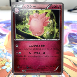 Clefable 066/096 1st Edition XY3 Japanese Pokemon Card ~ MP - Image 1