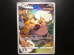 Kukui Rockruff CHR [NM] - Japanese Pokemon Card (s8b #202/184) VMAX *US SELLER - Image 1