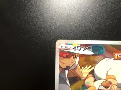 Kukui Rockruff CHR [NM] - Japanese Pokemon Card (s8b #202/184) VMAX *US SELLER - Image 2