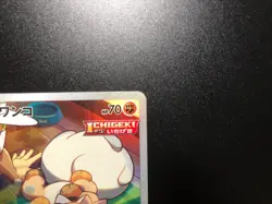Kukui Rockruff CHR [NM] - Japanese Pokemon Card (s8b #202/184) VMAX *US SELLER - Image 3