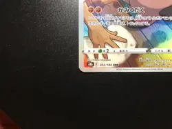 Kukui Rockruff CHR [NM] - Japanese Pokemon Card (s8b #202/184) VMAX *US SELLER - Image 4