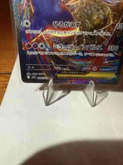 Mega Latias ex 088/063 M1S | Japanese Full Art Pokemon Card Holo PACK FRESH NM - Image 5