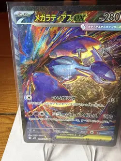 Mega Latias ex 088/063 Pokemon Card | Japanese Full Art Holo NM #1 - Image 2