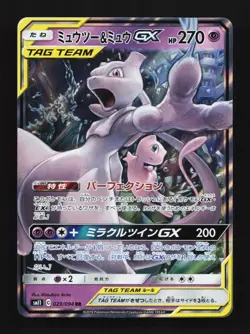 Mewtwo & Mew-GX 029/094 NM Miracle Twin Japanese Pokemon Card TCG - Image 1