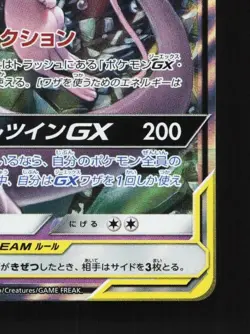 Mewtwo & Mew-GX 029/094 NM Miracle Twin Japanese Pokemon Card TCG - Image 3