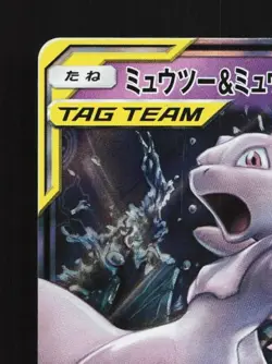 Mewtwo & Mew-GX 029/094 NM Miracle Twin Japanese Pokemon Card TCG - Image 4