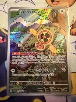 Fan Rotom AR 213/193 M2a Mega Dream ex Pokemon Card Japanese US SELLER - Image 1