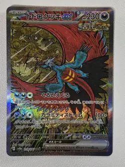 Pokemon Cards - Roaring Moon ex SAR 218/187 sv8a Terastal Festival ex Japanese - Image 1
