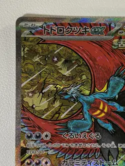 Pokemon Cards - Roaring Moon ex SAR 218/187 sv8a Terastal Festival ex Japanese - Image 2