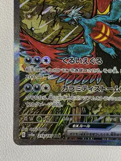 Pokemon Cards - Roaring Moon ex SAR 218/187 sv8a Terastal Festival ex Japanese - Image 5