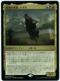 FOIL MTG Tetsuo, Imperial Champion Dominaria United DMC Japanese NEW - Image 1