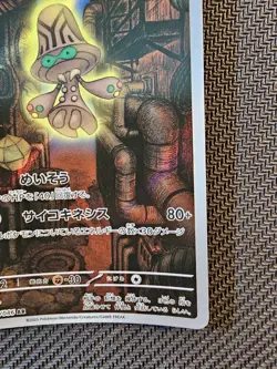 Pokemon | Beheeyem AR 127/086 SV11B Black Bolt 2025 Japanese Full Art Holo Rare - Image 5