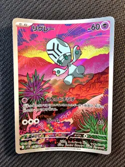 Pokemon | Elgyem AR 126/086 SV11B Black Bolt 2025 Japanese Full Art Holo Rare - Image 1