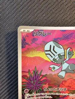 Pokemon | Elgyem AR 126/086 SV11B Black Bolt 2025 Japanese Full Art Holo Rare - Image 3
