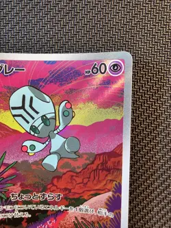 Pokemon | Elgyem AR 126/086 SV11B Black Bolt 2025 Japanese Full Art Holo Rare - Image 4