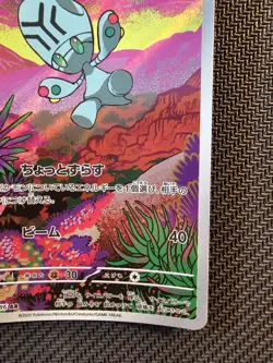 Pokemon | Elgyem AR 126/086 SV11B Black Bolt 2025 Japanese Full Art Holo Rare - Image 5