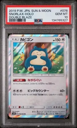 2019 POKEMON JAPANESE SUN & MOON DOUBLE BLAZE #076 SNORLAX-HOLO PSA 10 - Image 1
