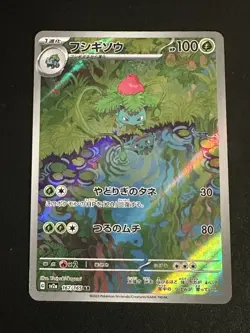 Ivysaur 167/165 Pokemon Japanese 151 Art Rare Full Art US Seller Near Mint - Image 1
