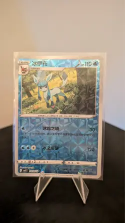 Glaceon Gem Pack Vol 2 Chinese Pokemon 0808/14 - Image 1