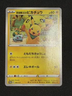 Pikachu Mystery Dungeon Rescue Team DX Promo 036/S-P Japanese Pokemon Card NM - Image 1