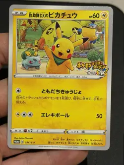 Pikachu Mystery Dungeon Rescue Team DX Promo 036/S-P Japanese Pokemon Card NM - Image 3