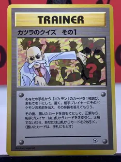 Blaine's Quiz Gym Japanese Trainer Vintage Pokemon Card TCG NM - Image 3