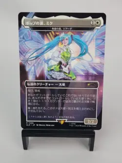 MTG - Secret Lair: Hatsune Miku - Japanese - Giada, Font of Hope - #1586 - Image 1