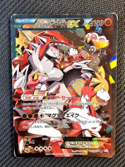 Pokemon | Team Magma's Groudon EX 015/034 RR Cp1 2015 Double Crisis Japanese Hol - Image 1