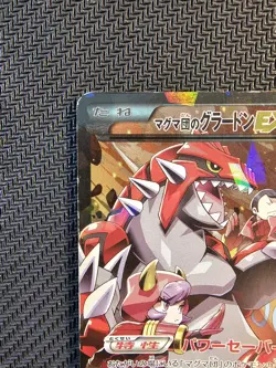 Pokemon | Team Magma's Groudon EX 015/034 RR Cp1 2015 Double Crisis Japanese Hol - Image 3