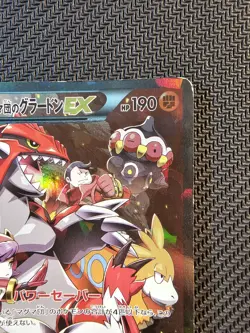 Pokemon | Team Magma's Groudon EX 015/034 RR Cp1 2015 Double Crisis Japanese Hol - Image 4