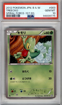 PSA 10 JAPANESE 1ST ED POKEMON TREECKO SPIRAL FORCE 003/051 2012 GEM MINT 203B - Image 1
