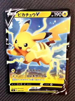 Pokemon | Pikachu V 028/127 sD V Starter Decks 2020 Japanese Non Holo Rare Promo - Image 1