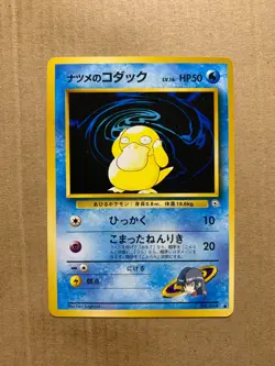 Japanese Sabrina's Psyduck No. 054 Gym Challenge - Common Pokemon Card - NM/M - Image 1