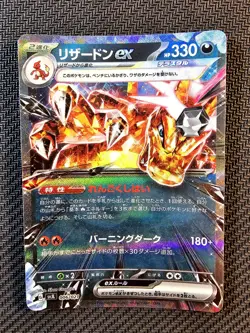 Pokemon | Charizard ex 006/021 svJL Battle Master Deck Tera 2024 Japanese Holo - Image 1
