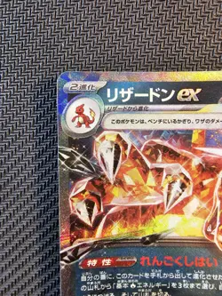 Pokemon | Charizard ex 006/021 svJL Battle Master Deck Tera 2024 Japanese Holo - Image 3