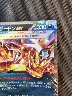 Pokemon | Charizard ex 006/021 svJL Battle Master Deck Tera 2024 Japanese Holo - Image 4