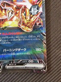 Pokemon | Charizard ex 006/021 svJL Battle Master Deck Tera 2024 Japanese Holo - Image 5