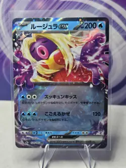 Jynx ex RR 124/165 Pokemon 151 SV2a Japanese Card Game Scarlet & Violet - Image 1