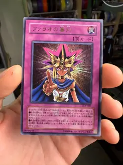 Judgment of Pharaoh (Yu-Gi-Oh! Volume 31 promotional card) Japanese #JCY-001 - Image 1