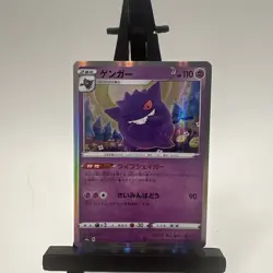 Gengar 071/190 SV4A Shiny Star V Holo Rare Japanese Pokemon Card Excellent Condi - Image 1