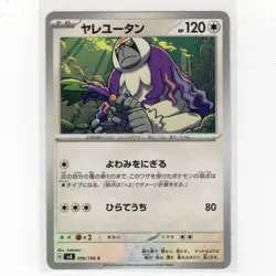 Pokemon TCG Oranguru 090/106 Common Card JP-M Super Electric Breaker 2024 SV8 - Image 1