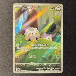 Togedemaru AR 090/080 M2 INFERNO X Japanese Pokemon Card 2025 NM - Image 1