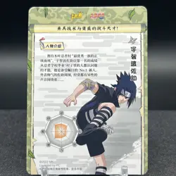 Sasuke Uchiha NRB08-UR-011L3 Naruto Kayou Card - Image 2